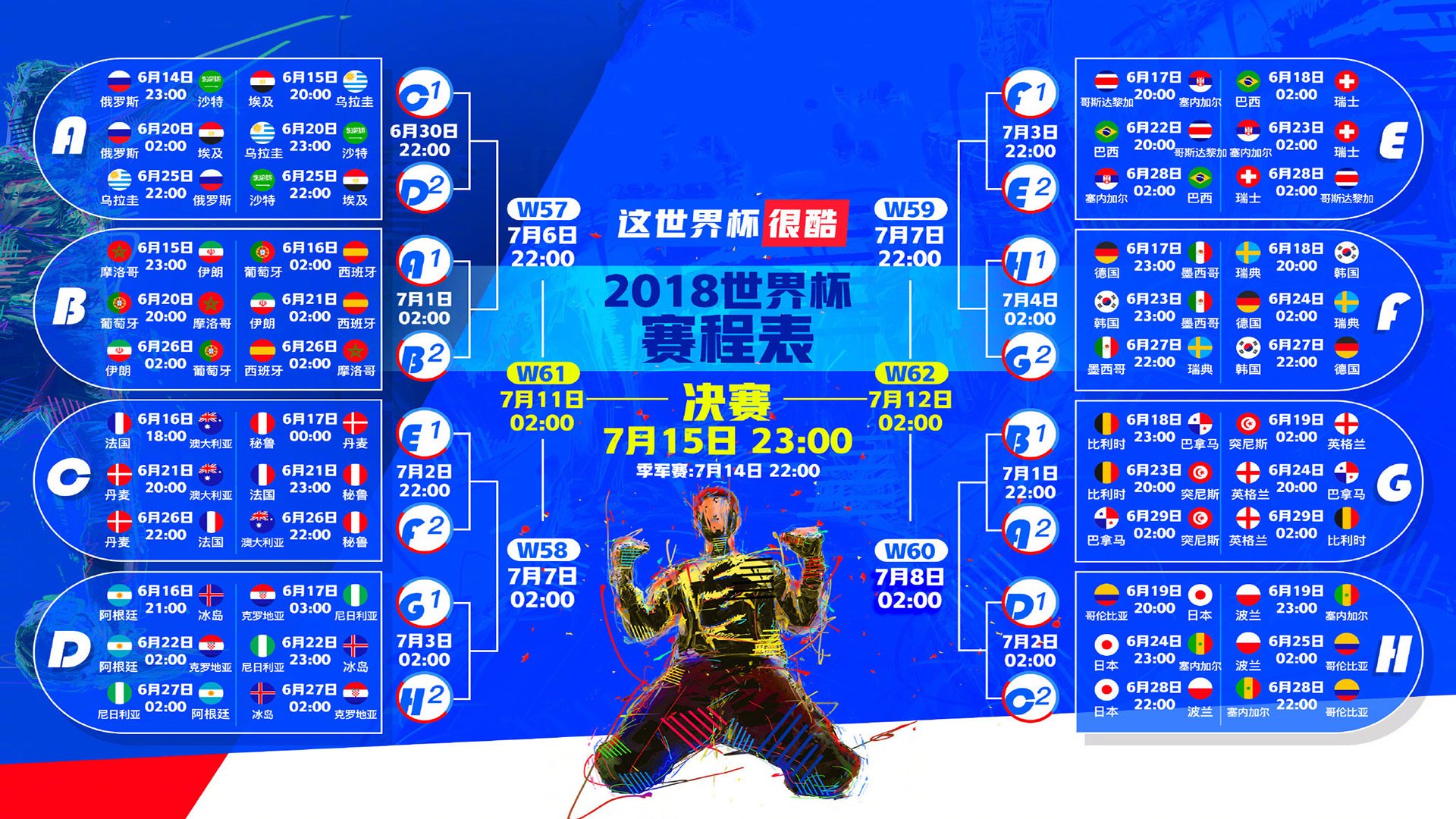爱游戏在线-蓝色风暴席卷沙漠,萨卡一剑封喉,墨西哥险胜澳大利亚抢得B组出线先机